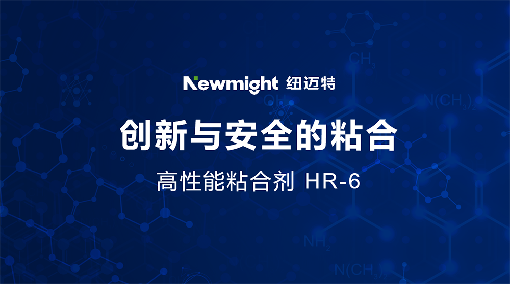 粘合剂